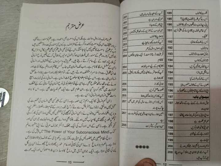 Atomic%20Habits%20Book%20Urdu%20Translation%20By%20James%20Clear%20/%20The%20Power%20Of%20Your%20Subconscious%20Mind%20/%20ZEHAN%20KI%20POSHIDA%20TAQAT%20Urdu%20Edition%20By%20Joseph%20Murphy%20(%20Combo%20Deal%20)%20-%20Image%207