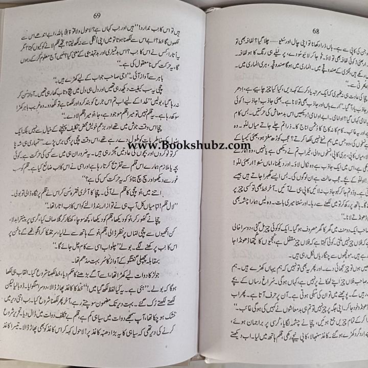 Chacha%20Chakkan%20/%20Chacha%20Chakan%20/%20Chacha%20Chikkan%20By%20%20Imtiaz%20Ali%20Taj%20-%20Image%205