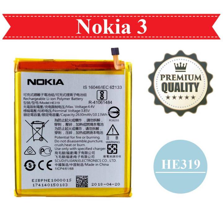 Nokia 3 Battery HE319 TA-1020 1028 1032 1038 2630mAh-Silver