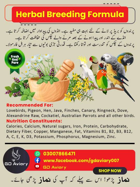 Herbal%20Breeding%20Formula%20500g%20-%20Image%202