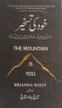 Urdu The Mountain Is You by Brianna Wiest Best Selling Novel KBS. 