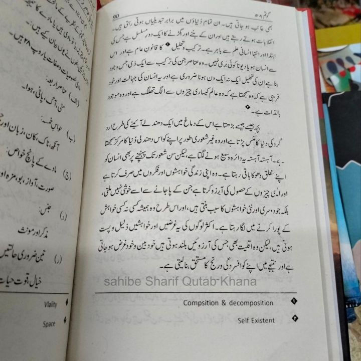 Gautam%20Buddh%20Urdu%20Book%20/%20Gutam%20Buddh%20Book%20/%20Gotam%20Buddh%20Urdu%20Book%20/%20Goutam%20buddh%20Urdu%20Book%20By%20Dr%20%20Hafeez%20-%20Image%205