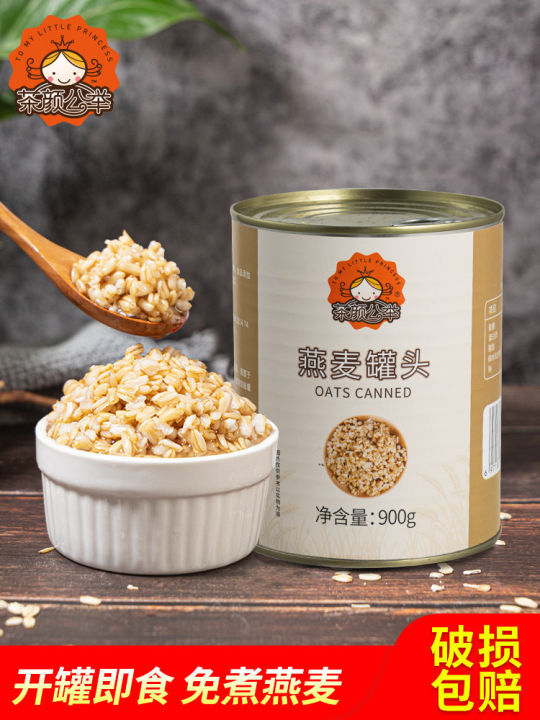 Tea Yan Gongju canned oatmeal without boiling open can ready-to-eat nutritious breakfast milk tea shop raw materials 900g can