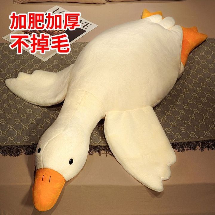 Big White Goose Wholesale Sleeping Pillow Plush Toy Douyin Same Exhaust Pillow Pillow Ragdoll Big Goose
