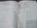 Dr. Zain Ul Abdeen Study Guide of Chemistry for Class XII. 