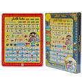 Children Islamic Toy  LEARN MACHINE Play Kids Dua Pray. 