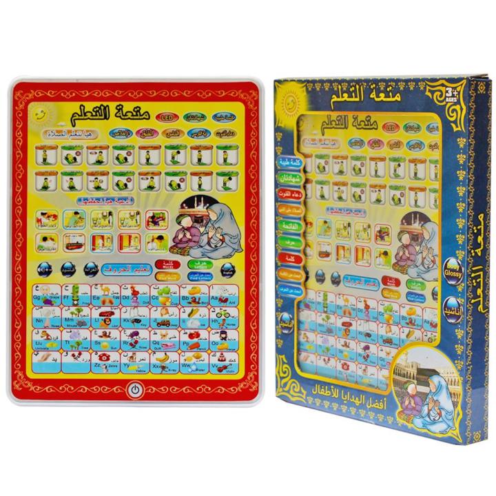 Children%20Islamic%20Toy%20%20LEARN%20MACHINE%20Play%20Kids%20Dua%20Pray%20-%20Image%202