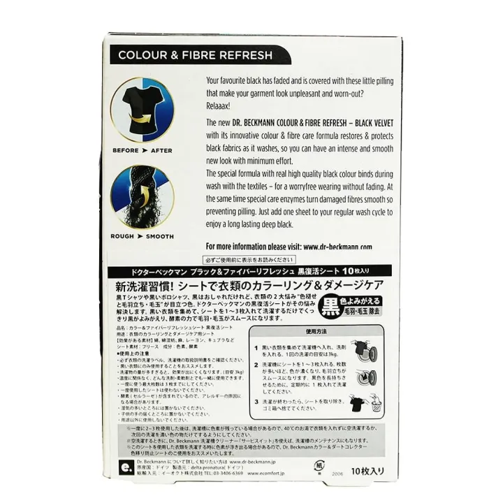 Dr.%20Beckmann%20-%202-in-1%20Black%20&%20Fibre%20Refresh%2010pcs%20-%20Image%202