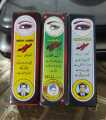 Pack of 3 Lateef Surma - white surma- sada surma-Tarq surma. 