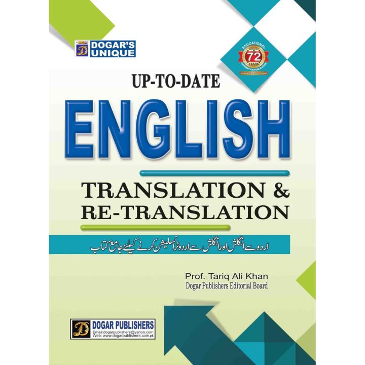 English Translation & Re-Translation