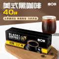 Yunnan Chinese Coffee Instant Coffee American Black Coffee Powder Student Party Office 2g*40 bags wholesale delivery. 
