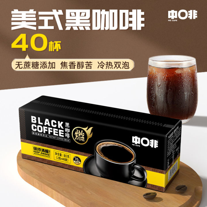 Yunnan Chinese Coffee Instant Coffee American Black Coffee Powder Student Party Office 2g*40 bags wholesale delivery