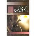 Kohar Main Kiran By Seema Munaf. 