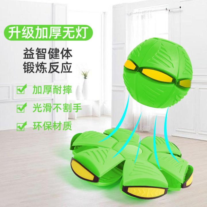 Elastic step on the ball magic flying saucer ball foot deformation children boy baby outdoor sports spring ball toys