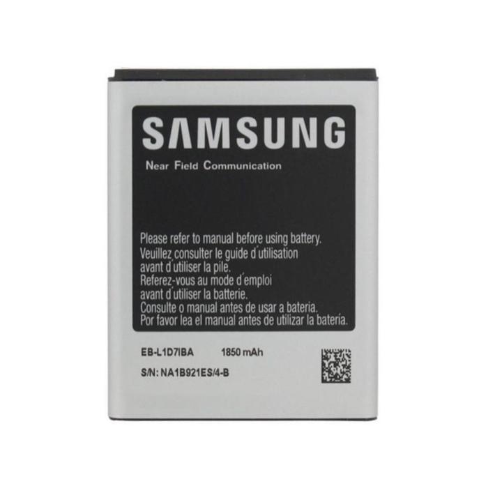 Samsung S2 HD Korean Battery For Samsung S2 Koream - 1850mAh - Black
