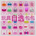 Yimei Barbie doll toy bag play house accessories fashion bag mini bag small bag buy two get one free. 
