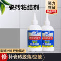 Tile glue strong adhesive floor tile empty drum loose repair seam glue wall brick shedding repair agent tile repair glue. 