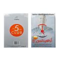 Ubharta Suraj  by Syed Irfan Ahmed Urdu Translation of The 5 AM Club Self Help Book by Robin Sharma. 
