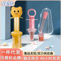 All England Tool Medication Assistant Baby Breastfeeding Juice Anti choking Dripper. 