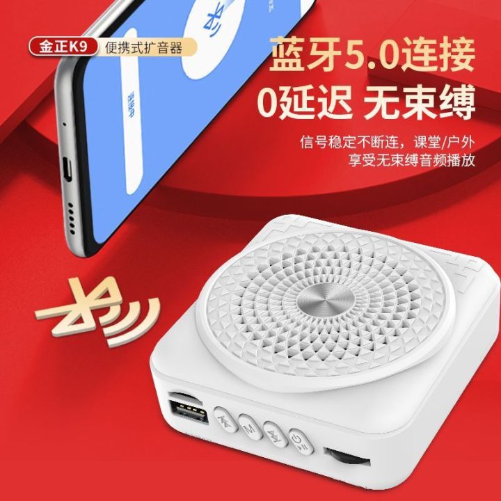 Jinzheng%20K9%20amplifier%20teacher%20specific%20microphone%20shouting%20machine%20wireless%20headset%20for%20teachers%20to%20use%20in%20class%20lecture%20speaker%20-%20Image%205