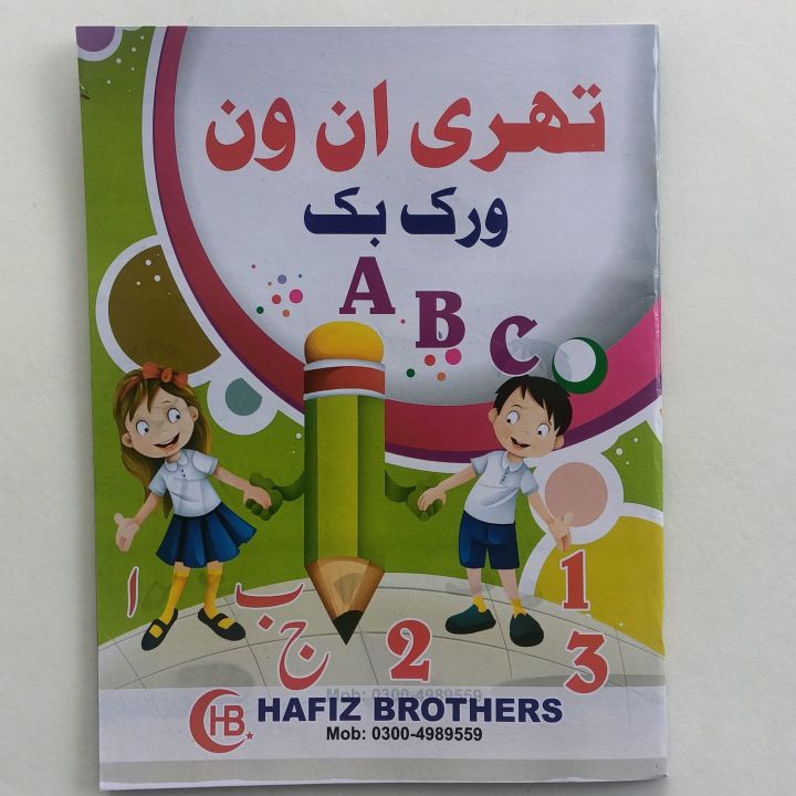 HB%203%20In%201%20Writing%20Book%20For%20Kids%20-%20Image%203