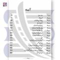 NAMAL 2 PARTS EDITION | Nimra Ahmed | Go Kutab Online Book Store. 