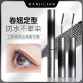 HANJILIAN orange with the same mascara, waterproof, not easy to blur, long curly, thick three-dimensional steel tube mascara. 