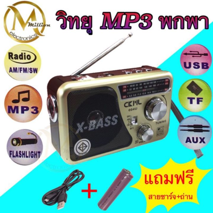 Portable radio YG -519urt 4 band AM/FM/SW/sw2/ SD card USB TFT rechargable radio