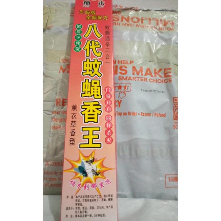 Mosquito-Be-Gone:%20Natural%20Mosquito%20Repellent%20Incense%20Sticks%20-%20Image%204