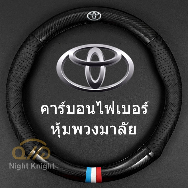 carbon fiber leather steering wheel cover Carbon fiber leather steering wheel cover Toyota Camry Altis Vigo Fortuner CHR Vios Yaris Ati（model:Round black + sport）