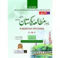 Bahar-E-Mutaliya Pakistan Intermediate Part-1. 
