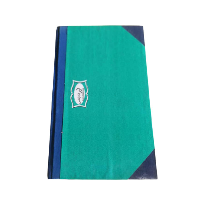 Tailer Register No: 6 - Size (13 inch * 8.6 inch) with Pages 350