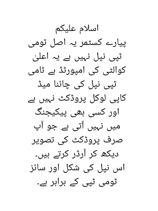 Imported%20Teat%20Nipple%20For%20Tommee%20Tippee%20Feeder%206m+%202Pc%20-%20Image%204