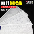 Jade carving tool ruler round ruler jade round template drawing design template round drawing board/oval ruler. 