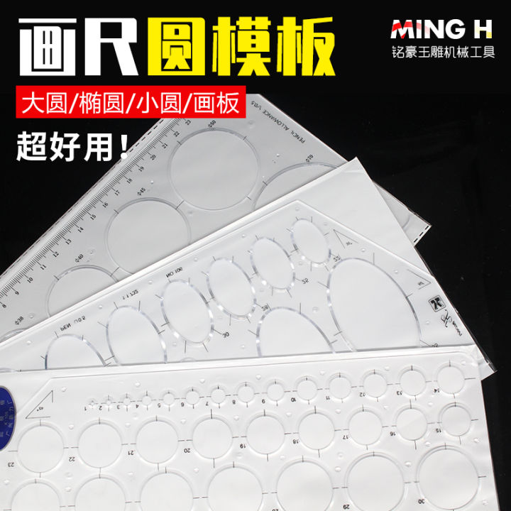 Jade carving tool ruler round ruler jade round template drawing design template round drawing board/oval ruler