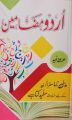 Urdu Mazameen. 