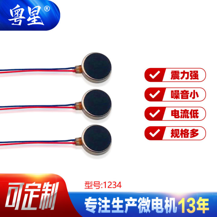1234 strong shock low noise flat button vibration motor eye massager ...