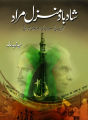 Shad Baad Manzil e Murad By Zaid Hamid. 