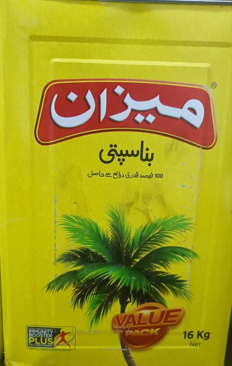 Meezan Banspati Ghee 16 KG Tin Packing
