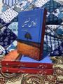 UDAAS NASLAIN BOOK BY ABDULLAH HUSSAIN URDU BEST SELLING BOOK. 