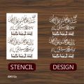 Darood Sharif Calligraphy Islamic Reusable Stencil for Canvas and wall painting.ID #312a. 