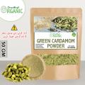 Green Cardamom Powder | Sbz ilachi | Sabz iIaichi | Choti Elaichi | Sabaz Elachi | alichi 50 Grams. 