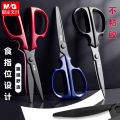 Chenguang scissors sharp black blade scissors office household stainless steel kitchen tailor children's paper-cutting knife large and small industrial handmade art students with multi-functional small scissors high value. 