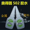 502 glue mahogany acid branch repair special glue furniture beauty super glue three seconds quick-drying adhesive 20g. 