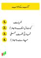 Pack of 3 Trading Books in Urdu Simple Trading | Trading Chart Patterns | Trading Technicals Local Business. 