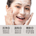 AOPY Amino Acid Facial Cleanser Hydrating Moisturizing Moisturizing Amino Acid Cleanser Men's Facial Cleanser Wholesale. 