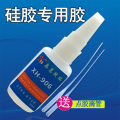 Xinhui XH-906 silicone special glue sticky silicone rubber ABS soft PVC metal strong quick-drying adhesive. 