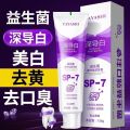 Tiktok, the same 7.5% hydroxyapatite 100 grams Yayashi whitening and stain removing yellow repair toothpaste. 