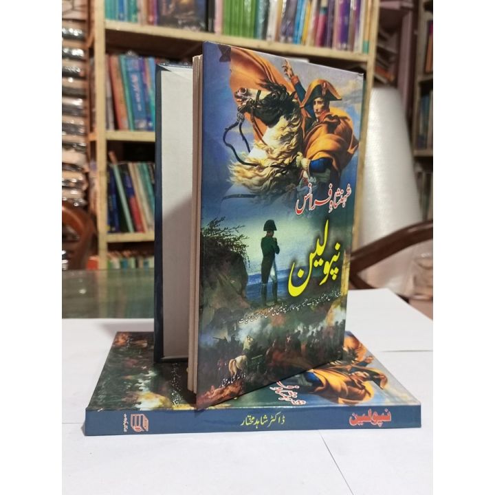 Napoleon,%20Hitler,%20Sher%20Shah%20Suri,%20The%20Prince%204%20Books%20Set%20Good%20Quality%20-%20Image%203