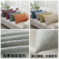 Sofa cushion cover rectangular large cotton and linen pillow long strip pillow 60*80c Nordic bed large backrest customized. 